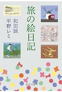 Amazon.co.jp: 平野レミ大百花 (単行本) : 平野 レミ, 大森 亜紀: 本
