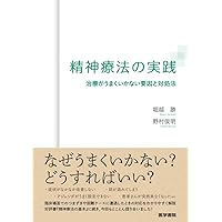 感情の「みかた」 ～つらい感情も、あなたの「味方」になります