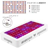 Morsen 1500W 植物育成用LEDライト 新型ダブルチップ 水耕栽培ライト 野菜工場 植物農園 植物栽培工場