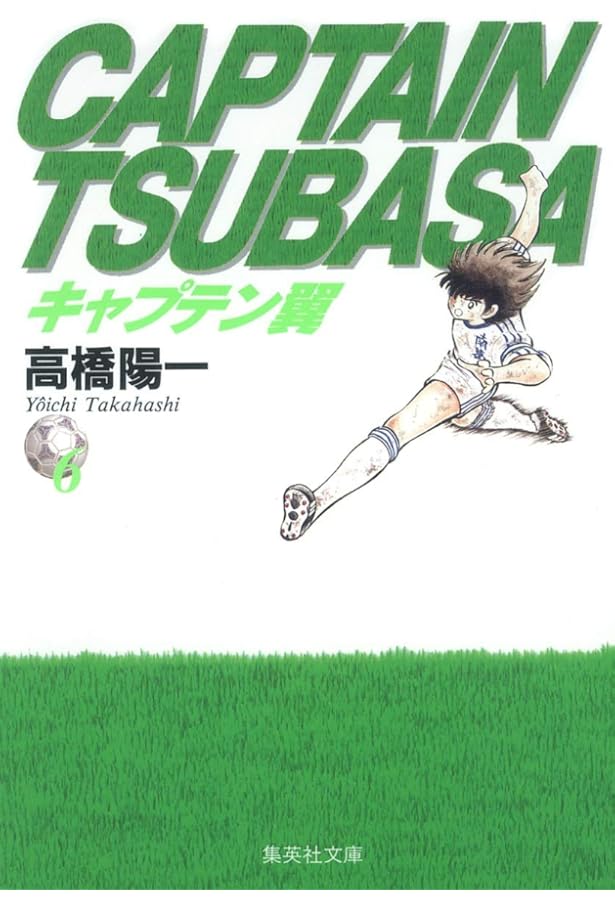 2024年】高評価レビューアイテム特集 レア 美品多数 キャプテン翼 全巻