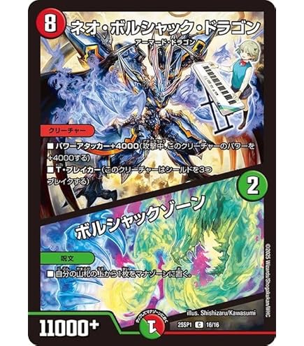 デュエルマスターズ ボルシャックドギラゴンノーマル1SD3 デュエルマスターズ ボルシャックドギラゴンノーマル1SD3 【公式通販】