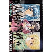 Amazon.co.jp: スパイラルアライヴ 全5巻完結セット (ガンガン