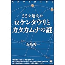 超進化時代の開運法 今このときから運命が天命に変わる | 五島