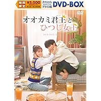 Amazon.co.jp: オオカミ君王とひつじ女王 DVD-BOX1 : レオ・ロー, バイ