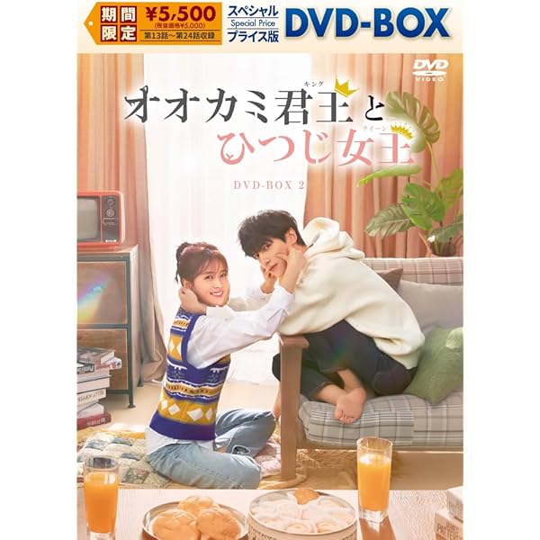 Amazon.co.jp: ラブ・デザイナーDVD-BOX 3 〜恋のお仕立てはじめます