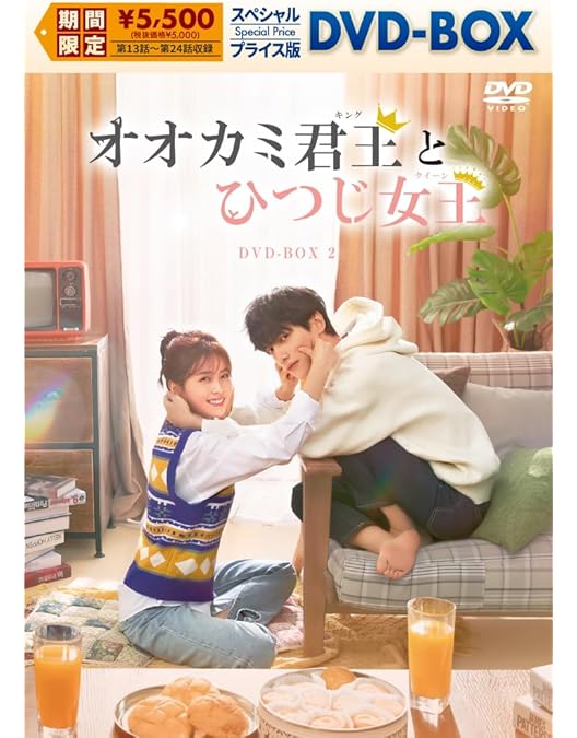 Amazon.co.jp: 嘘つきな恋人～Lie to Love～ DVD-SET1 : レオ・ロー