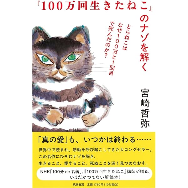 Amazon.co.jp: 100万分の1回のねこ : 谷川 俊太郎, 山田 詠美, 江國