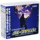 吉幾三 あの頃の青春を詩う 4枚組 (収納ケース付)セット