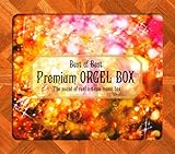 ベスト・オブ・ベスト プレミアム・オルゴールBOX