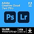 Adobe Creative Cloud フォトプラン 動画編集ソフト 【12ヵ月】 サブスクリプション Windows / Mac 対応 | 動画 8K 4K VR 画像 写真 イラスト デザイン フォント