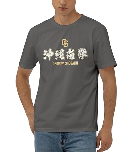 Amazon.co.jp: 沖縄尚学 高校野球 優勝記念 2025 3 Tシャツ メンズ 春