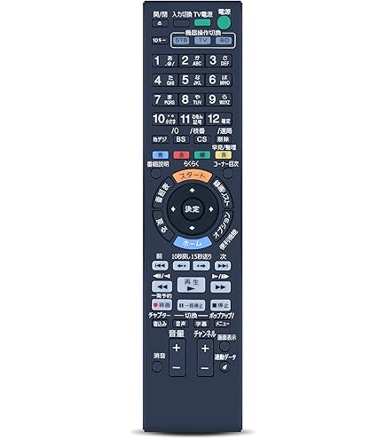 Amazon | ブルーレイレコーダーリモコン RMT-B012J for ソニー