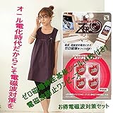 電磁波 防止 ワンピース パープル色 & ゼロ磁場発生基板　電磁波ガードステッカー(Pink色 4枚付き)　PCを含む電化製品の長時間使用によるイライラ感、疲労感対策