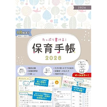 Amazon.co.jp 最新リリース: 幼児教育一般関連書籍 の新着ランキングです。