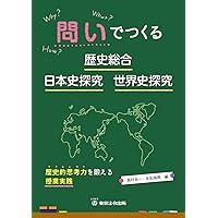 日本史大好き】詳説世界史 授業実践編DVD-ROM A complete introduction