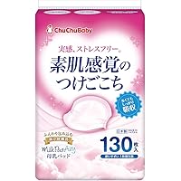Amazon Co Jp 売れ筋ランキング 母乳パッド の中で最も人気のある商品です