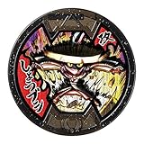 妖怪メダルバスターズガチャVol.4/しょうブシ【ノーマル】