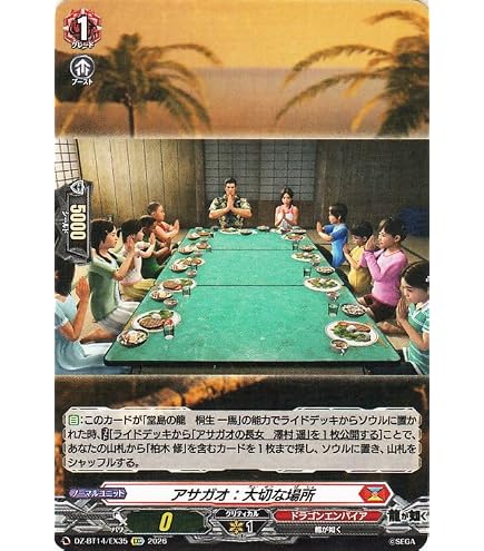Amazon.co.jp: ヴァンガード 赫月ノ使者 堂島 大吾(EXRRR) DZ-BT14