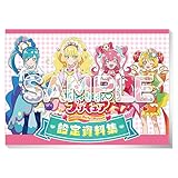 デリシャスパーティ♡プリキュア設定資料集　決定版