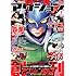 「月刊アクション7月号」