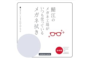 [CHARMANT] 鯖江のメガネ工場がいつも使っているメガネ拭き メガネクリーナー 大判 メガネ拭き 洗える 防臭 抗菌 日本製 厚手 液晶クリーナー クリーニングクロス メガネクロス LC226 99 LGR