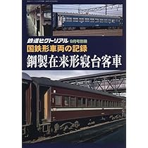 鉄道模型 A-7267 Nゲージ 国鉄郵便荷物客車荷37列車7両セット Amazon | マイクロエース Nゲージ 国鉄 郵便・荷物客車7両セット