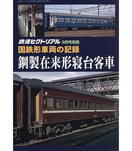 Amazon | KATO Nゲージ 475系 急行 立山・ゆのくに 6両増結