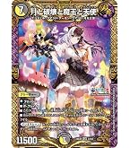 Amazon.co.jp: デュエルマスターズ 支配の精霊ペルフェクト