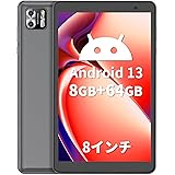【2024 NEW Android 13タブレット】VASOUN タブレット 8インチ wi-fiモデル8GB(4+4拡張) +64GB+1TB TF拡張、5000mAh大容量バッテリー、1280*800IPS、1.8GHZ 8コアCPU、2MP+8