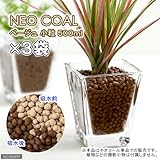 パッケージなし ネオコール ベージュ 小粒 500mL×3袋お買得セット