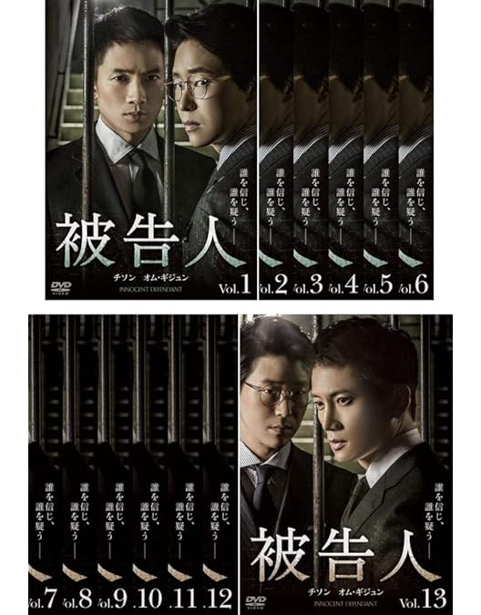 被告人 DVD-BOX1.2 Amazon.co.jp: 被告人 DVD-BOX1 : チソン, オム・ギジュン, ユリ