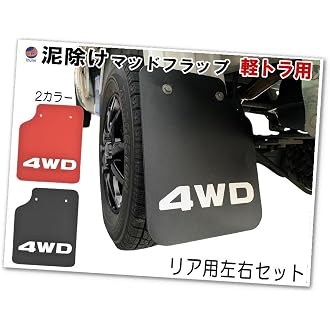 自動車のフェンダー、 マッドフラップ タコマ 2016-2023 2021 自動車のフェンダー、 マッドフラップ タコマ 2016-2023 2021
