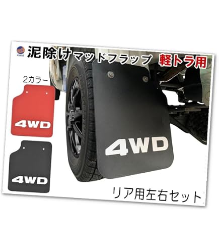 Amazon | ハイラックス GUN125 マッドフラップ マッドガード 泥除け