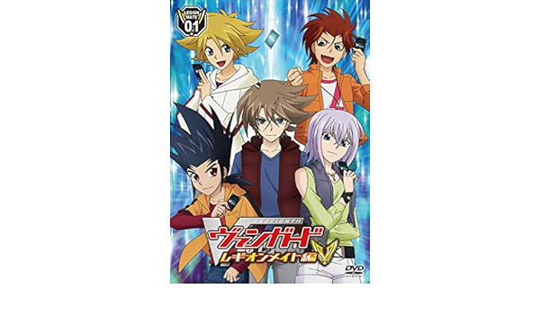 納得できる割引 カードファイトヴァンガード 全8巻セット カード付属 初回限定版 Dvd レギオンメイト編 か行 Gregrobertsondds Com