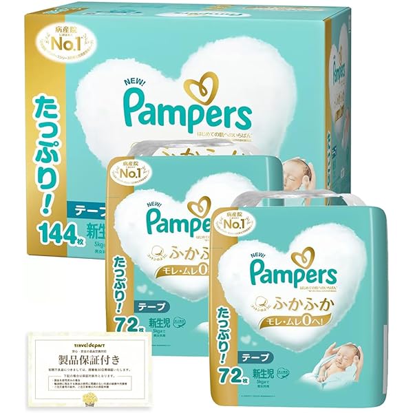 Amazon.co.jp: パンパース はじめての肌へのいちばん 新生児