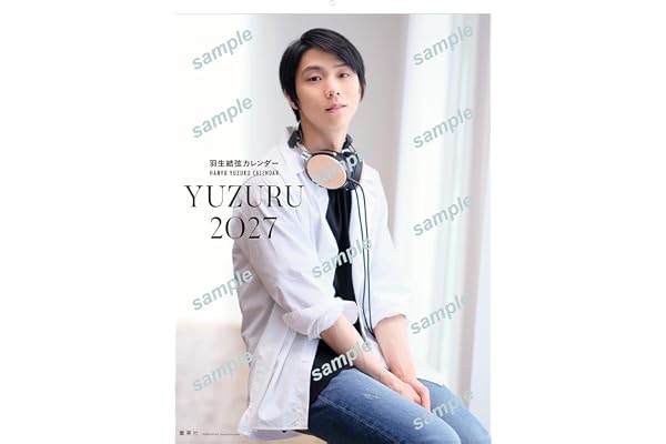 【 限定生産・特典つき 】YUZURU2027 羽生結弦カレンダー壁掛け版