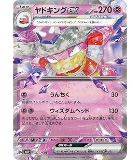 ポケモンカード デスマス デスマス | ポケモンカードゲーム公式ホームページ