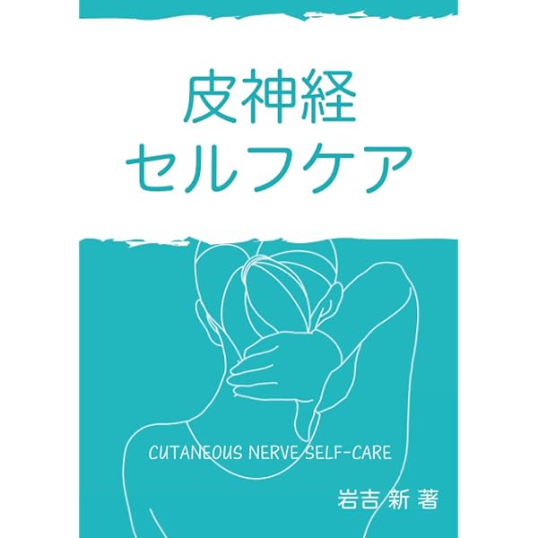 Amazon.co.jp: DNM・DermoNeuroModulating 日本語最終版 : ダイアン