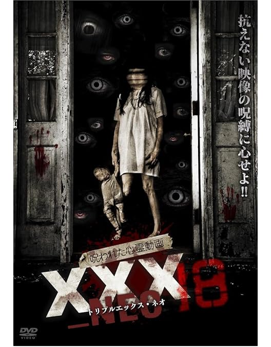 心霊 ホラー DVD 9点セット 心霊 ホラー DVD 9点セット 心霊 ホラー DVD 9点セット ホラー