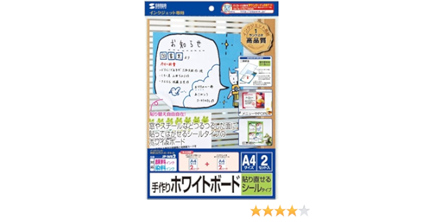 サンワサプライ 手作りホワイトボードキット シールタイプ Jp Wb2 Amazon Co Jp