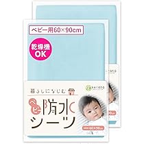 【直接限定】ミニベビーベッド、ベビー敷布団、防水シーツ、敷きパッド、ベビーガード Amazon.co.jp: (ケラッタ) ベビー 防水シーツ おねしょシーツ