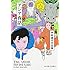 仲能健児「仲能健児作品集 アジア夜話」