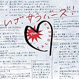 �����A�T���o�[�Y!