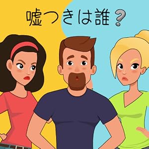 Who is?クイズで脳を刺激プレミアム