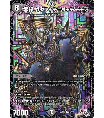 Amazon.co.jp: デュエルマスターズ 一王二命三眼槍(スーパーレア) 開発
