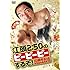 江頭2:50のピーピーピーするぞ! 10周年記念スペシャルライブ!