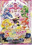 meti 445 アニメ 映画チラシ【スマイルプリキュア！ 絵本の中はみんなチグハグ 】 （meti-445)