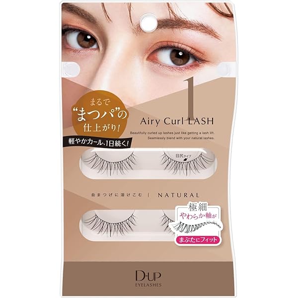 DUP つけま　近藤千尋　Natural 7個 DUP つけま近藤千尋Natural 7個