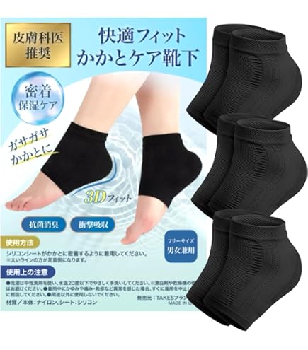 Amazon.co.jp: かかとケア 靴下 サポーター ネオプレン 保湿 保温 角質