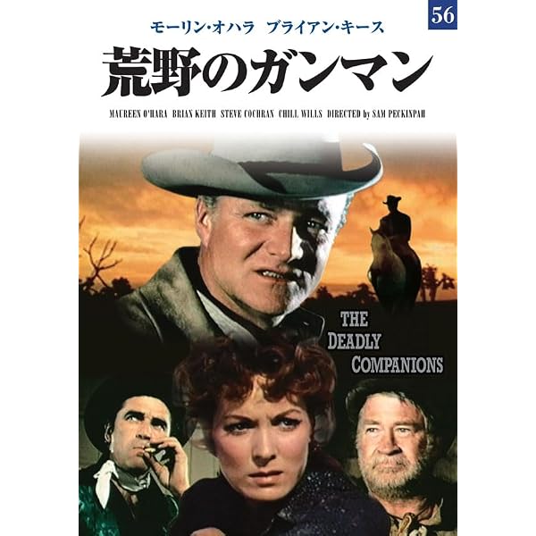 Amazon.co.jp: シェラマドレの決斗（スペシャル・プライス） [DVD